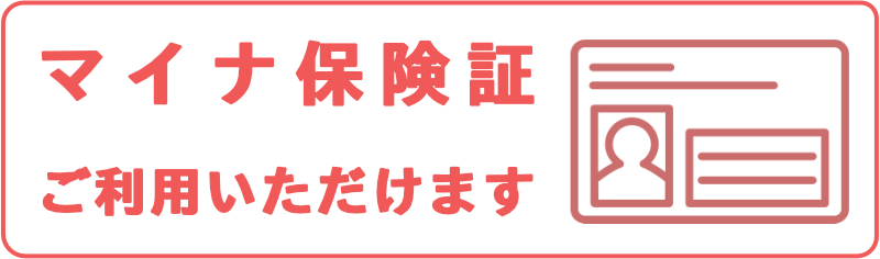 マイナ保険証バナー